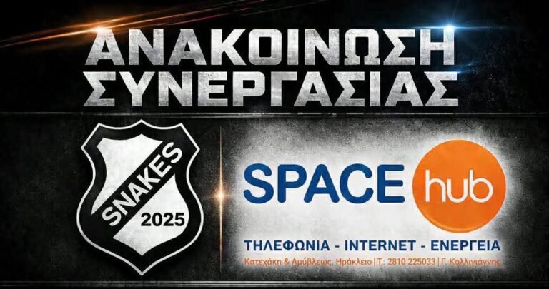 Η διοίκηση της Snakes FC ανακοινώνει την έναρξη της χορηγικής συνεργασίας με την SpaceHub!